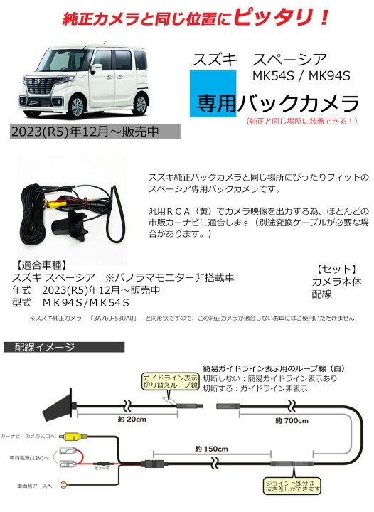 スペーシアベース スペーシア カスタム 純正バックカメラ スズキ 