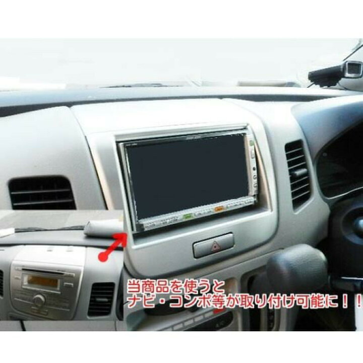 ポイント最大47倍 【配線付】スズキ ワゴンR (MH21S/MH22Sマニュアルエアコン車) H17~H20【2DINナビ取付キット】オーディオ/パネル/取り付け S03S-HT05 楽天市場】スズキ ワゴンR (MH21S/MH22Sマニュアルエアコン車) H17/9~H20/9【2DINナビ取付キット】オーディオ/パネル/取り付け  S03S : パネル王国 楽天市場店