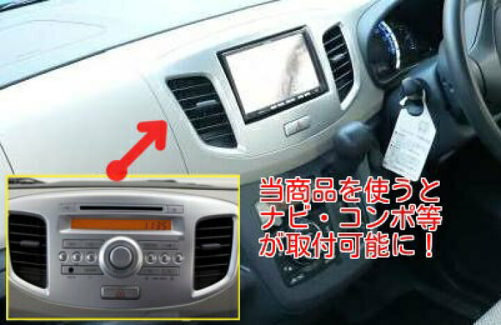 楽天市場】【配線付】スズキ ワゴンR (MH34S/MH44S) H24~現在【2DIN 