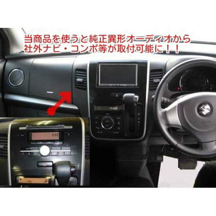 楽天市場】ポイント最大47倍 【配線付】スズキ ワゴンRスティングレー 