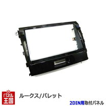 楽天市場】スズキ パレット（カーナビ・カーエレクトロニクス｜車用品 