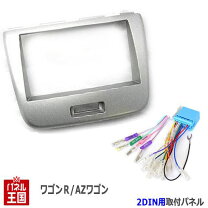 楽天市場】ワゴンr mh23s オーディオパネルの通販