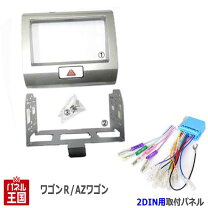 楽天市場】ワゴンr mh22sスティングレー オーディオパネルの通販
