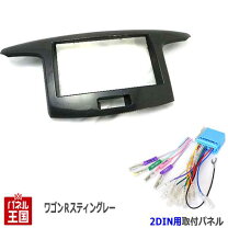 楽天市場】ワゴンrスティングレー ナビ パネルの通販