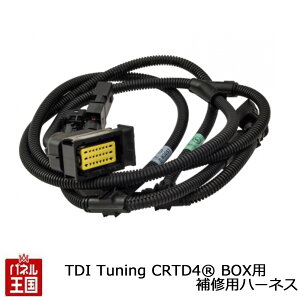 yTDI Tuning CRTD4pn[lXzCp[c g^ nCG[X/WAXG[X 200n 5^ 6^ 7^ 2.8 151PS fB[[TWIN Channel Diesel Tuning ECU TuR TDI`[jO JX^ p[c