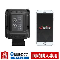 【CRTD4同時購入専用】Bluetoothオプション【TDI Tuning Box】【単品購入不可】 TDIチューニング カスタ…