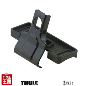【在庫限り半額】Thule Kit 1791 AUDI アウディ A7【スーリー ノーマルルーフ用取付キット】Kit1791