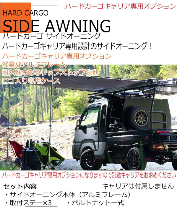 楽天市場】ポイント最大47倍 【500円クーポン】【ハードカーゴ サイド 