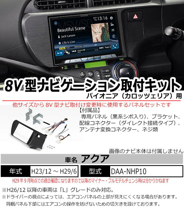 楽天市場】トヨタ アクア (NHP10系) ※H26/12~現在はグレードLのみ対応 