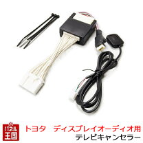 楽天市場】rav4 テレビキットの通販