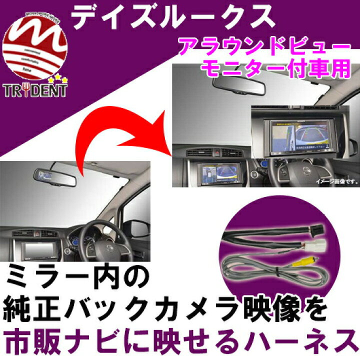 楽天市場】ポイント最大49.5倍 【ニッサン 日産 デイズルークス B21A 