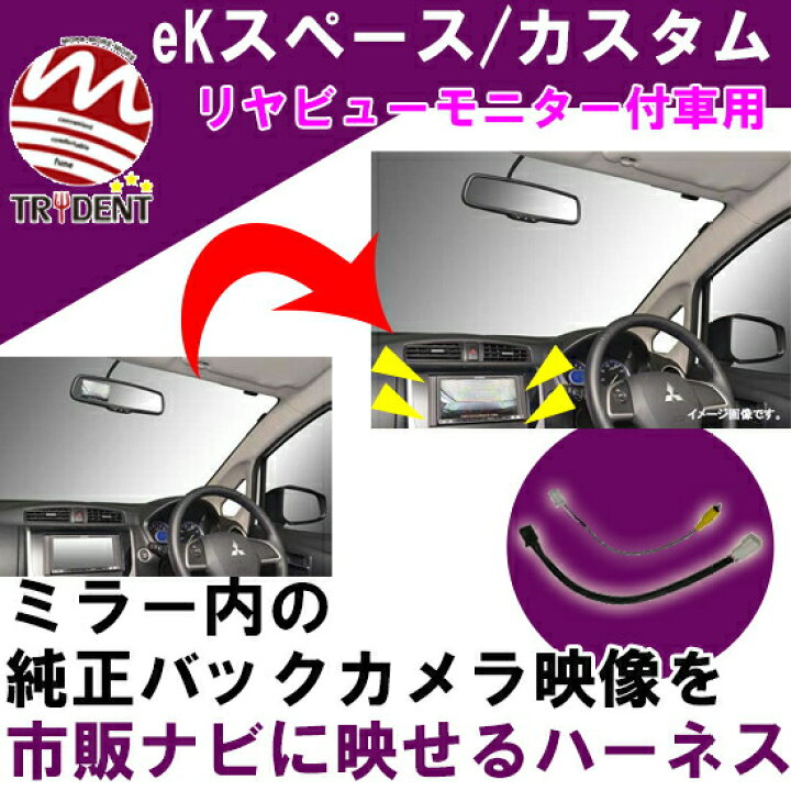 楽天市場】【ミツビシ ekスペース/ekスペースカスタム/H26.2 ~ 現在  