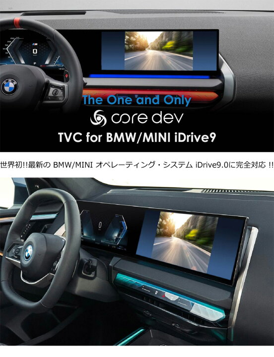 楽天市場】MINI ミニ【TVキャンセラー】MINI iDrive9 オペレーティング 