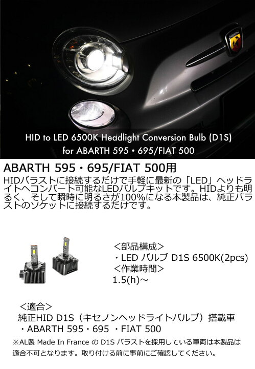 楽天市場】ポイント最大49.5倍 LEDライト【abarth 595・695/fiat 500 