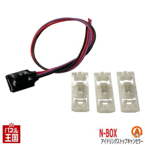 �z���_ �I�f�b�Z�C (RC�n)R2�N11��~R3�N12���y�A�C�h�����O�X�g�b�v�L�����Z���[�z �J�X�^�� �p�[�c TR-011 NBOX(�G�k�{�b�N�X) �A�C�X�g