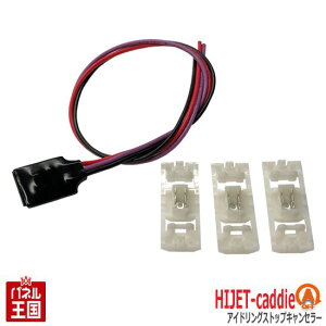 �_�C�n�c �n�C�[�b�g�L���f�B�[ (LA700V LA710V) �X�}�A�V3���ڎԁy�A�C�h�����O�X�g�b�v�L�����Z���[�z �J�X�^�� �p�[�c TR-011 �A�C�X�g