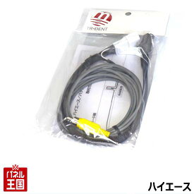 【ハイエース200系 プロボックス サクシード】メーカーオプションバックモニター内蔵ミラー(ルームミラー)の映像をナビモニターに表示できる配線 レジアスエース トヨタ カスタム パーツ TR-001