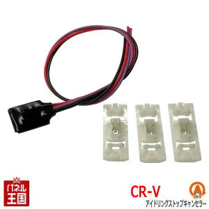 �z���_ CR-V RW1 RW2 (2018�N8��~)�y�A�C�h�����O�X�g�b�v�L�����Z���[�z �J�X�^�� �p�[�c TR-011 �A�C�X�g