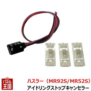 �X�Y�L �n�X���[(MR92S MR52S)�y�A�C�h�����O�X�g�b�v�L�����Z���[�z �J�X�^�� �p�[�c TR-011 �A�C�X�g