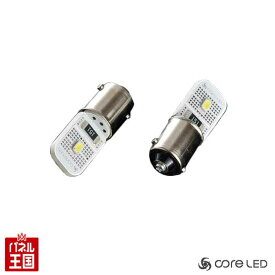 【在庫限り半額】設計から製造まで完全メイド・イン・TOKYOに拘った 安心・安全なLED バルブタイプ:BA9S(180°)ルームランプ ポジションランプ ライセンスバルブなどにLEDバルブ ピン角180度のBAXバルブLEDランプ CTC