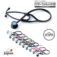 ケンツメディコ 聴診器 ドクターフォネット ネオ3 KENZMEDICO NEO III ステート