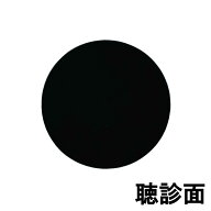 ケンツメディコ TSフォネット用ダイアフラム 交換部品 KENZMEDICO 聴診器部品 182・132用