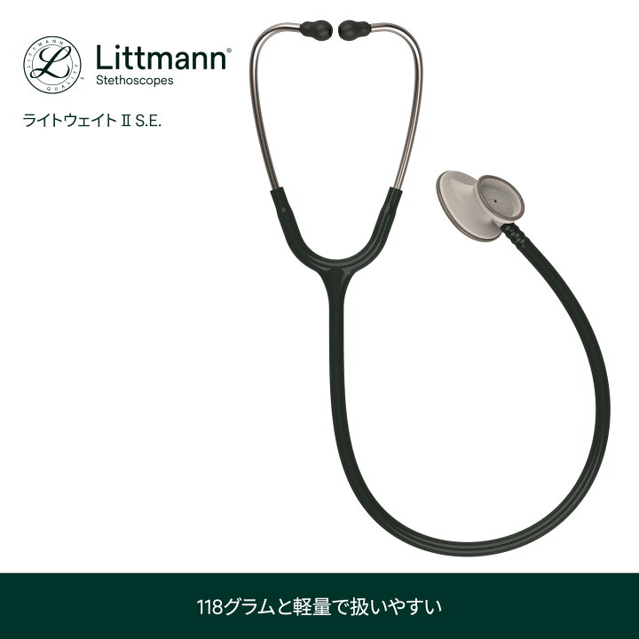 楽天市場】【全5色】聴診器 ライトウェイト II SE 3M Littmann 
