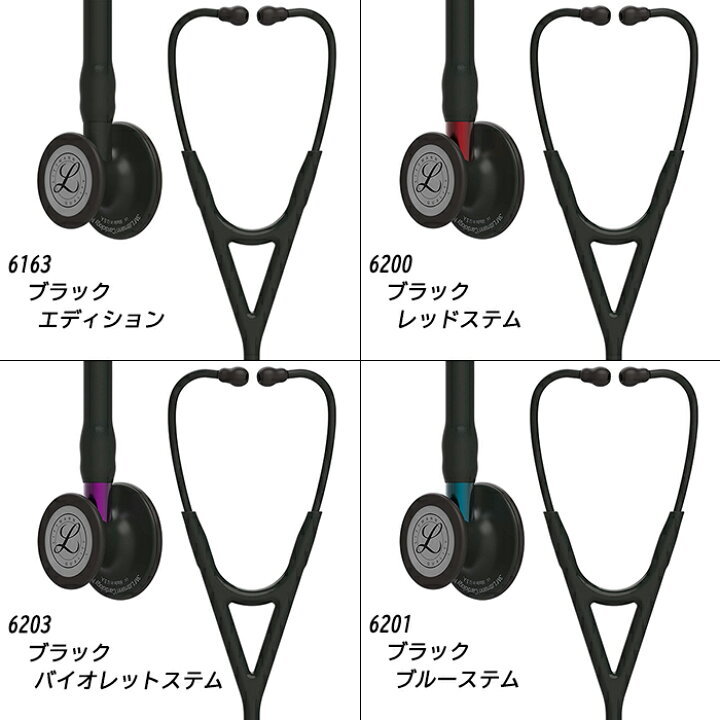 楽天市場】刻印対応 聴診器 カーディオロジー4【全33色】3M Littmann 