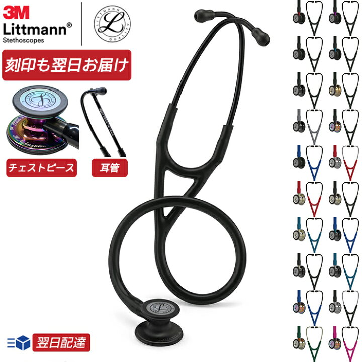 リットマン 聴診器 Cardiology ブラック Littmann レインボー エディション Iv 6165 ステート カーディオロジー4 3m