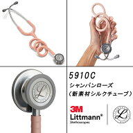 【新素材】リットマン 聴診器 クラシック3 シャンパンローズ＜シルクチューブ＞ 5910C 3M Littmann Class…