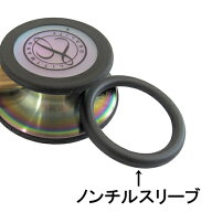 リットマン 交換部品　ノンチルスリーブ　クラシック3、カーディオロジー4用