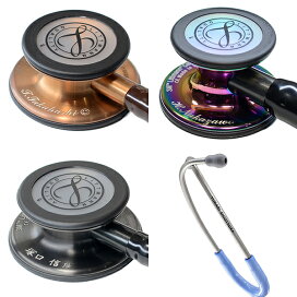 楽天市場】リットマン 聴診器 クラシック3 ブラック 5620 3M Littmann 