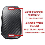 刻印ネームプレート ケース用名前プレート(1枚) リットマン聴診器ケース用 (刻印代金込み800円)