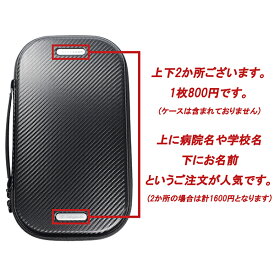 刻印ネームプレート ケース用名前プレート(1枚) リットマン聴診器ケース用 (刻印代金込み800円)
