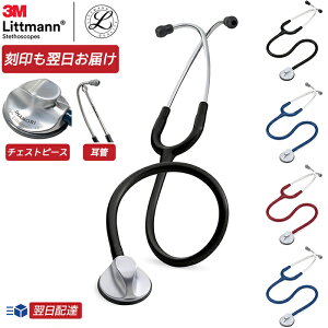 ステート 聴診器の人気商品 通販 価格比較 価格 Com