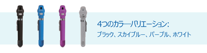 ウェルチアレン ポケットスコープ検眼鏡（眼底鏡）Welch Allyn imgrc0080304505.jpg