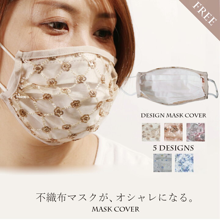 楽天市場 ヨガウェア おしゃれ 1 000枚突破謝恩sale Off マスク プリーツ カバー 洗える プリーツ 可愛い かわいい 女性 レディース 立体マスク 花粉症 衛生的 不織布マスクと合わせて パネットワンプレゼント パネットワンpane T One 楽天市場 ヨガウェア おしゃれ 1 000枚突破謝恩sale Off マスク プリーツ カバー 洗える プリーツ 可愛い かわいい 女性 レディース 立体マスク 花粉症 衛生的 不織布マスクと合わせて パネットワンプレゼント パネットワンpane T One