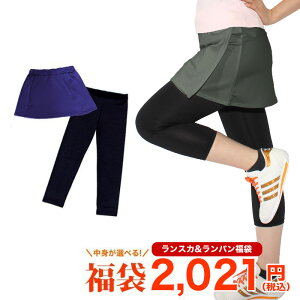 スポーツウェア レディース ジョギングウェア 福袋の人気商品 通販 価格比較 価格 Com