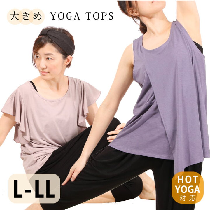 楽天市場 ヨガウェア トップス おしゃれ かわいい ゆったり Lサイズ 大きいサイズ タンクトップ カットソー Tシャツ レディース ヨガ ウェア ホットヨガ アシンメトリー バタフライスリーブ ヨガウエア パネットワンpane T One
