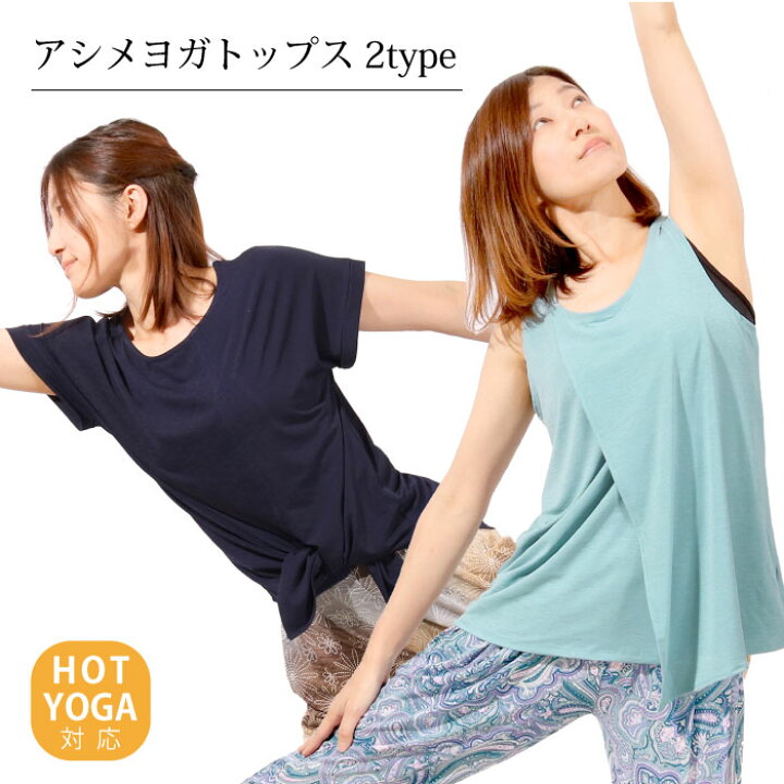 楽天市場 ヨガウェア トップス おしゃれ ヨガ レディース タンクトップ かわいい ホットヨガ タンクトップ Tシャツ アシンメトリー 吸汗速乾 軽量 ストレッチ ヨガウエア 税込3980円以上で送料無料 パネットワンpane T One