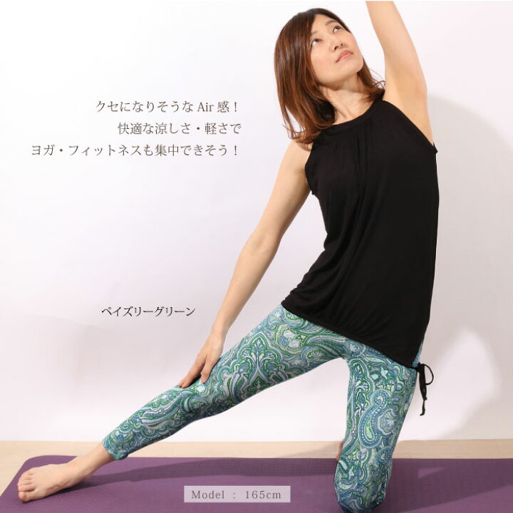 楽天市場 ヨガウェア おしゃれ ヨガパンツ ヨガ レディース レギンス スポーツレギンス フィットネスウェア Gymレギンス 8分丈 かわいい ホットヨガ 花柄 柄 吸汗速乾 超軽量 ウェア 税込3980円以上で送料無料 パネットワンpane T One