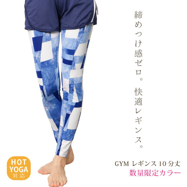 楽天市場 ヨガウェア おしゃれ ヨガ レディース レギンス スポーツレギンス フィットネスウェア 数量限定 Gymレギンス10分丈 かわいい ホットヨガ 花柄 柄 吸汗速乾 超軽量 ウェア ヨガパンツ ヨガウエア パネットワンpane T One