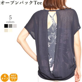 【マラソン中ポイント5倍！】【送料無料】【即日出荷】ヨガウェア おしゃれ レディース ヨガ かわいい ピラティス フィットネス シースルー 超軽量 吸汗速乾 Tシャツ ストレッチメッシュTシャツ ヨガウエア