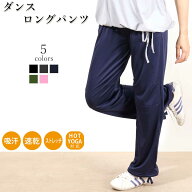 ＼全品ポイント5倍／【送料無料】【即日出荷】ストレッチパンツ フィットネス レディース 長ズボン メン…