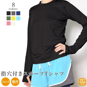 ＼10%OFFクーポン発行中！／【送料無料】【即日出荷】Tシャツ 指穴付き レディース 冷感 トップス 長袖 インナー 