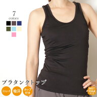 ＼10%OFFクーポン発行中！／【送料無料】【即日出荷】スポーツブラ トップス レディース ブラトップ フィ…