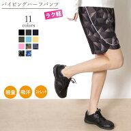 ＼マラソン中ポイント5倍！／【送料無料】【即日出荷】ハーフパンツ フィットネス レディース ストレッチ…
