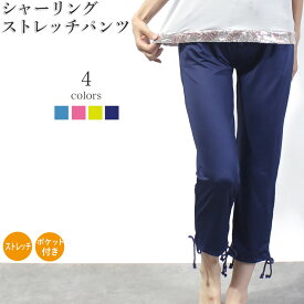 【マラソン中ポイント5倍！】【送料無料】【即日出荷】ヨガウェア おしゃれ ヨガパンツ レディース かわいい ヨガ ホットヨガ フィットネス パンツ ウェア ロング丈 裾スピンドル シャーリング ストレッチ ダンスパンツ ジャージ ヨガウエア