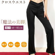 【送料無料】【即日出荷】ヨガウェア おしゃれ ヨガパンツ レディース かわいい ヨガ ホットヨガ フィッ…