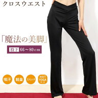 ＼全品ポイント5倍／【送料無料】【即日出荷】ロングパンツ レディース フィットネス フレアパンツ スポ…